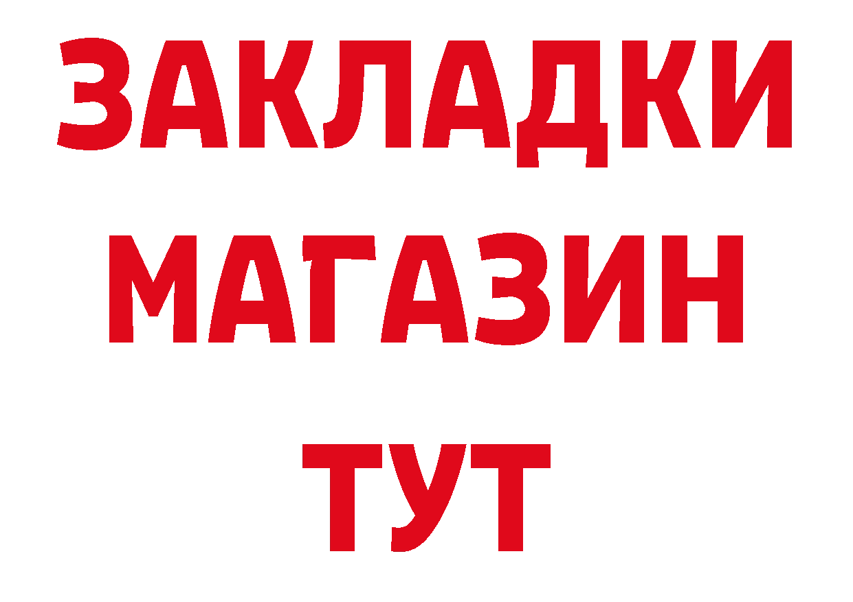 Магазины продажи наркотиков дарк нет телеграм Коломна