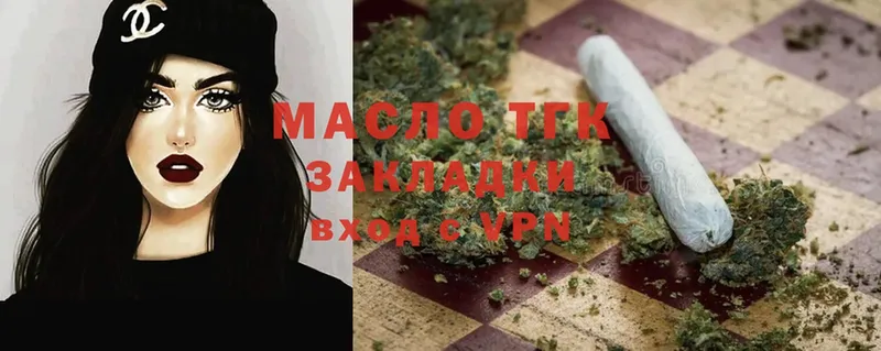 ТГК вейп с тгк  закладка  Коломна 